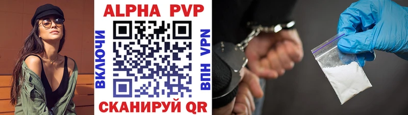 A PVP СК  Купить где  Стерлитамак 