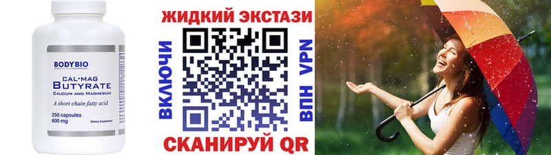 Купить закладки  Стерлитамак  БУТИРАТ 99% 