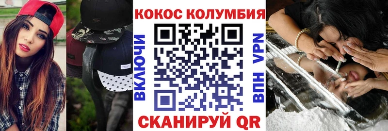 КОКАИН Columbia  Купить где  Стерлитамак 