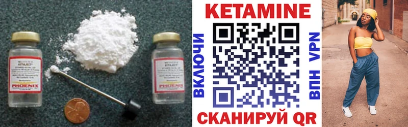 Купить  Стерлитамак  Кетамин VHQ 