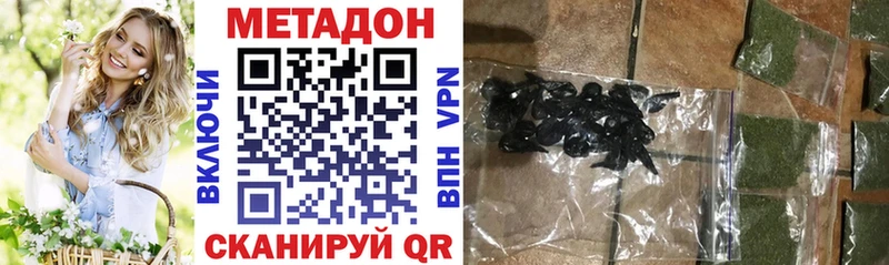 Купить закладки  Стерлитамак  МЕТАДОН methadone 