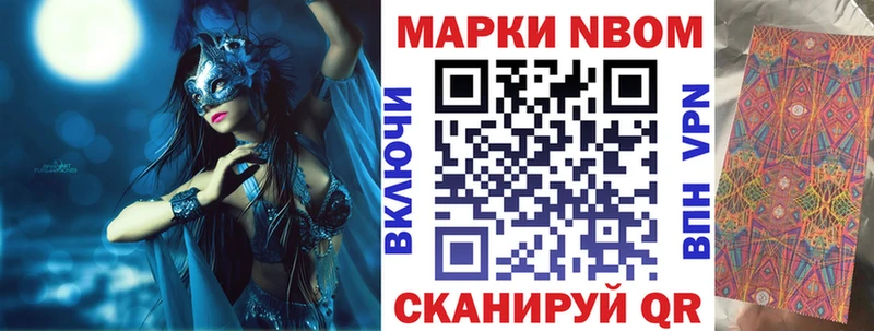 Марки N-bome 1,5мг  Купить где  Стерлитамак 